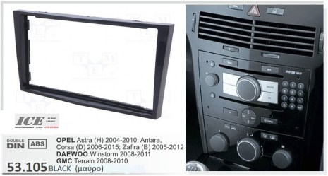 ΠΛΑΙΣΙΟ ΠΡΟΣΘΗΚΗ ΠΡΟΣΟΨΗ 1 & 2 DIN για οθόνη ή R/CD OPEL ASTRA CORSA 2006+  53-105 μαυρη